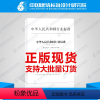 [正版]CJ/T 474-2015 城镇供水管理信息系统 供水水质指标分类与编码