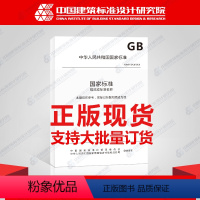 [正版]GB/T 33021-2016 型木材防腐剂分析方法 三唑及苯并咪唑类