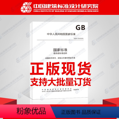 [正版]GB/T 17383-2007船舶和海上技术 挖泥船 分类 {新定价}