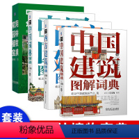 [正版]园林工程从新手到高手系列 常用园林植物宝典 丰富园林植物图片 分类识读植物 建筑书籍 园林植物书籍