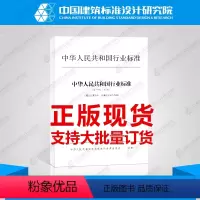 [正版]T/IAC2-2016商业保险职业分类与代码
