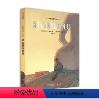 [正版] 消失的边境线 冯索瓦·史奇顿 欧洲朦胧城市系列图像小说 纸上建筑博物馆 故事类图像小说 幻想文学图像漫画小说