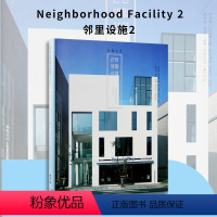 [正版]Neighborhood Facility 2 邻里设施2 韩英双语 近邻生活设施30个作品集案例建筑面积
