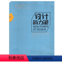 [正版]设计新力量杂志2015年4月 中国青年室内设计师作品集 建筑设计类期刊