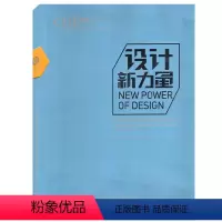 [正版]设计新力量杂志2015年4月 中国青年室内设计师作品集 建筑设计类期刊