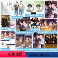 [正版]限量特签版别管我闲事-完结篇 新锐作者林七年校园治愈系力作 秦子规×盛衍 锦瑟闻香图书专营店