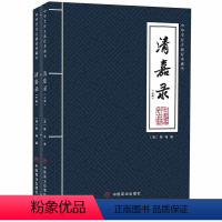 [正版]清嘉录书顾禄 文化书籍