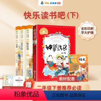 [全4册]二年级下册必读课外书 [正版]活动链接勿拍快乐读书吧二年级下册神笔马良愿望的实现我的童年伙伴七色花二年级课外书