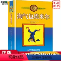 [正版]淘气包埃米尔中国少年儿童出版社林格伦儿童文学作品集