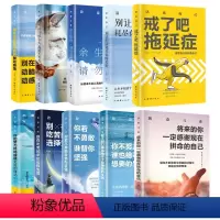 [共10册]青少年成长励志系列 别在吃苦的年纪选择安逸 [正版]冰心儿童文学系列典藏版寄小读者繁星春水课外阅读书籍老师儿