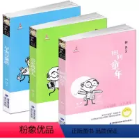 回到童年+会走路的人+早安豆浆店 [正版]C回到童年会走路的人林良作品集美文书坊全套3本林良看图说话系列一二三年级阅读课