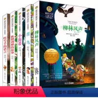 [正版]三四年级课外书图书名著书籍全套9-12岁儿童文学名著适合3 4 5 6五六年级8-11岁10-15岁孩子国际大