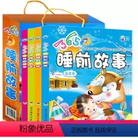 [正版]儿童故事书大全3岁宝宝4-6-9岁幼儿园365睡前故事有声版婴幼儿亲子早教认知启蒙注音图书1-2岁幼儿带拼音书
