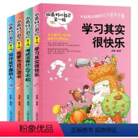 [正版]《做zui好的自己第一辑》全套装4册青少年必读中国儿童读物教辅人生哲理文学课外图画故事书籍 大成文汇