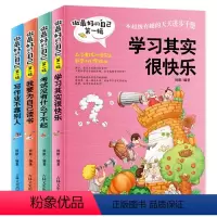 [正版]做zui好的自己第一辑 全4册套装 儿童文学 励志成长校园小说 6-8-9-10-11-12岁小学生二三四