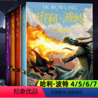 [正版] 4册新版哈利波特与死亡圣器纪念版+哈利波特与之凤凰社5纪念版+哈利·波特与混血子+哈利·波特与火焰杯 8-1