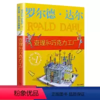 查理和巧克力工厂 [正版]晨晔网查理和巧克力工厂罗尔德·达尔作品典藏9-10-12岁儿童文学故事图书籍小学生课外书三四五