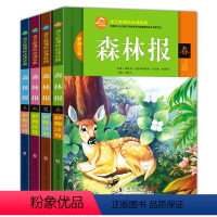 [正版]语文经典森林报春夏秋冬共4册6-9-12岁儿童青少年课外阅读暑假读物书目名家文学名著故事科普百科