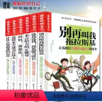 [正版]做好的自己全套6册 第二辑 青少年励志校园小说 妈妈,谢谢你!7-10-12-15岁二三四五六年级儿童文学精选
