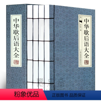 [正版]中华歇后语大全 4册 中国儿童文学 歇后语谚语大全 歇后语词典 成语谚语歇后语故事 国学藏书全集语言工具书图书