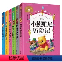 [正版]全6册 世界经典文学名著宝库 儿童彩图注音版 洋葱头历险记国际大奖 假话国 吹牛大王青少版 小熊维尼 狐狸列那