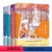 [正版]大草原上的小木屋故事系列4册大森林里的小木屋新婚四年农庄男孩草原小镇纽伯瑞儿童文学三四五六年级中学生阅读儿童文