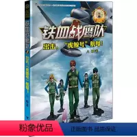 [正版]出击,