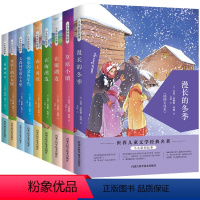[正版]草原上的小木屋 儿童文学经典名著小木屋系列漫长的冬季草原小镇农庄男孩在梅溪边在银湖边三四五六年级必读课外故事书