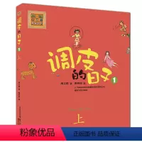 [正版]调皮的日子小布老虎丛书秦文君二三四年级课外书7-8-9-10岁故事书儿童文学书籍 校园成才小说系列