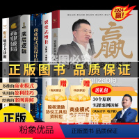 赢可变现的商业模式[全套6本]+30个行业实操工具包 [正版]王冲赢可变现的商业模式实操案例 帮助企业在困局中的突围 实