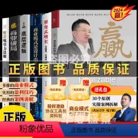 赢可变现的商业模式[全套6本]+30个行业实操工具包 [正版]王冲赢可变现的商业模式实操案例 帮助企业在困局中的突围 实