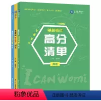 高职单招--语数英 [正版]高职单招考试高分清单必刷题高职高考对口单招复习资料模拟试卷