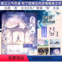 [正版]书退退退退下 布丁琉璃 古风言情唯美之作 新增全新番外 萧桓 梁幼容 先婚后爱的古言甜宠 古风言情甜宠文学书籍