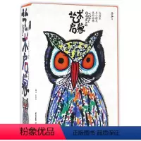 [正版]读 艺术启蒙 9787541483851