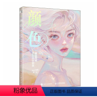 [书]颜色 星级质感少女插画图鉴 gua老师个人插画作品集 艺术绘画作品画册美术技法 绘画艺术书籍 [正版]书颜色 星级