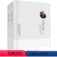 [正版]书KX 冯康文集9787030656209科学无