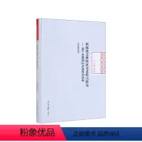 [正版]文 西藏林芝林牧区养老模式研究-基于发展型社会政策的视角 9787511561831