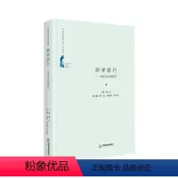 [正版]文 研学旅行:理论与实践研究 9787506881142