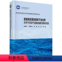 [正版]书KX 宜昌地区震旦系和下古生界天然气页岩气富集成藏与勘探实践9787030709400科学陈孝红//罗胜元/