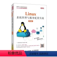 [正版]书Linux系统管理与服务配置实战 慕课版 千锋教育高教产品研发部 人民邮电出版社书籍