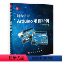 [正版]书KX 创客学堂Arduino 项目33例9787030399076科学simon monk