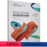 [正版]文 Windows Server 2016服务器配置与管理 9787566719584 湖南大学出版社1