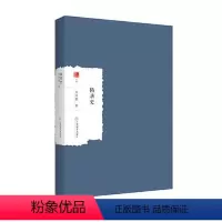 [正版]文 隋唐史 9787570528219