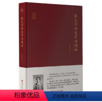 [正版]文 济讲史学与阅世 9787550040762 百花洲文艺出版社3