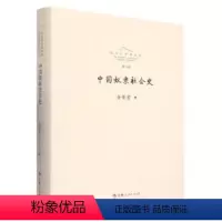 [正版]文 中国奴隶社会史 9787206183508 吉林人民出版社12