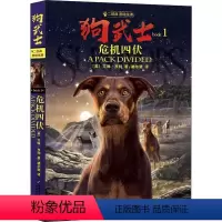 [正版]文 狗武士:危机四伏 9787514865653 中国少年儿童出版社4