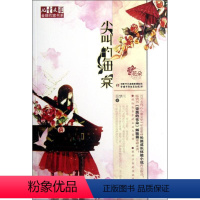 [正版]文 《儿童文学》作家书系:尖叫的海棠 9787514807417 中国少年儿童出版社4