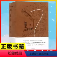 [正版]书 鲍鹏山古典今解新说水浒鲍鹏山典藏作品集精装收藏中国青年出版社 百家讲坛 鲍鹏山书籍