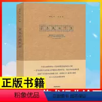 [正版]梁思成的作业 留学欧洲期间建筑课作业完整呈现 中国青年出版社手工制作珍藏版欧洲古典建筑艺术经典绘画书籍