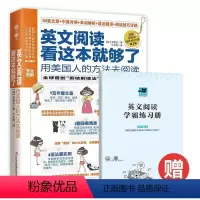 [正版]读 英文阅读看这本就够了 9787553400402